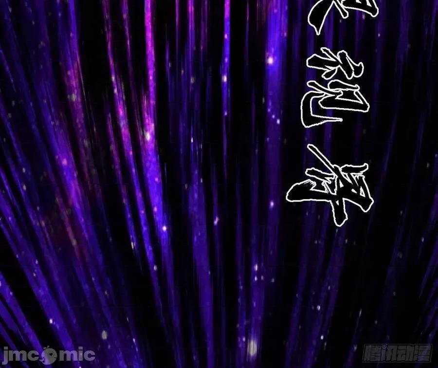 我为邪帝 我为邪帝_冲啊！并肩子上 第34页