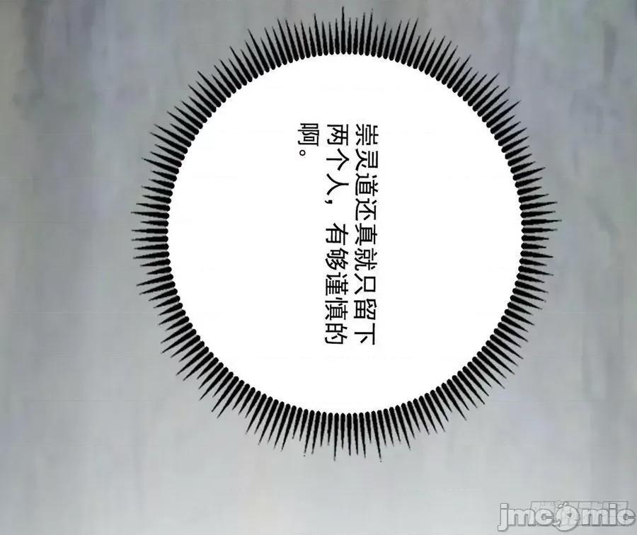 我为邪帝 我为邪帝_冲啊！并肩子上 第43页