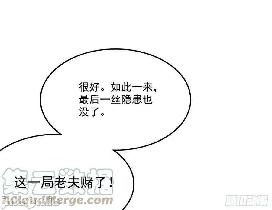 我为邪帝 我为邪帝_冲啊！并肩子上 第45页