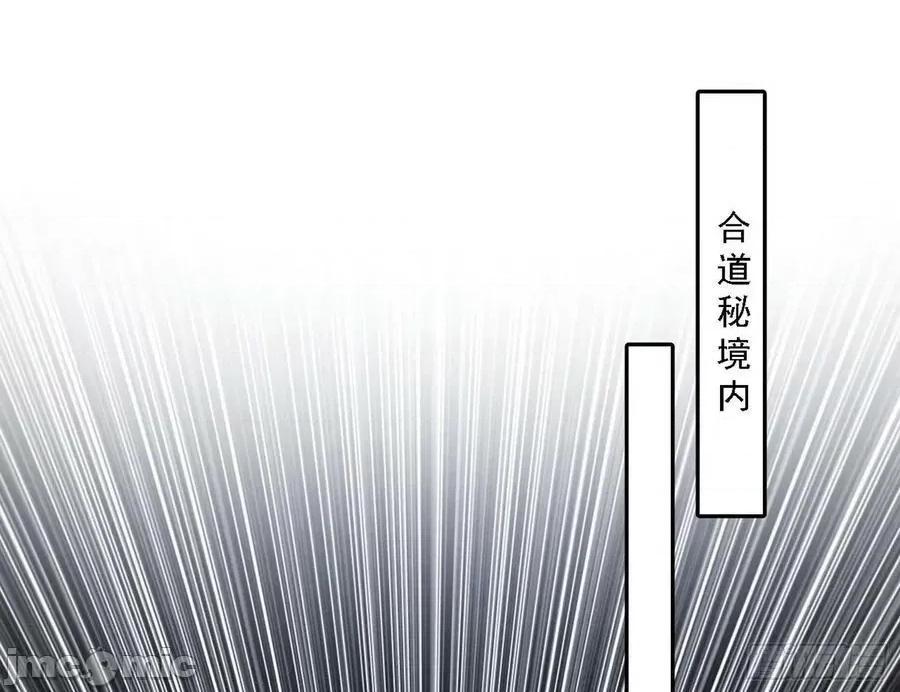 我为邪帝 我为邪帝_冲啊！并肩子上 第48页