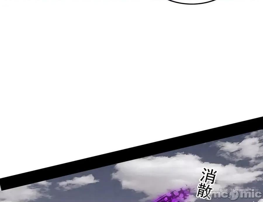 我为邪帝 我为邪帝_冲啊！并肩子上 第86页