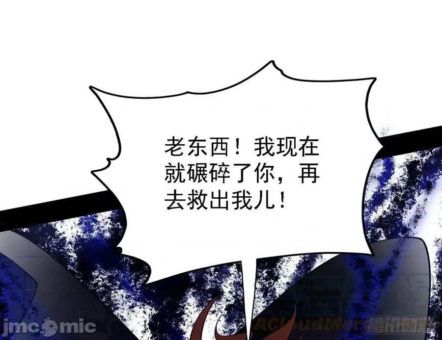 我为邪帝 我为邪帝_冲啊！并肩子上 第89页