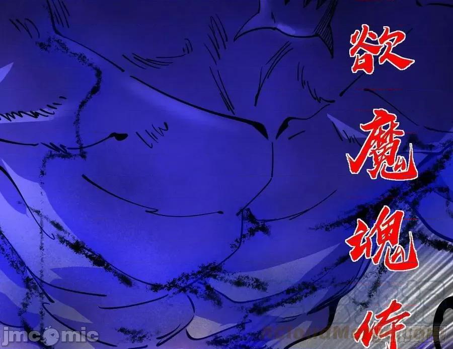 我为邪帝 我为邪帝_冲啊！并肩子上 第93页