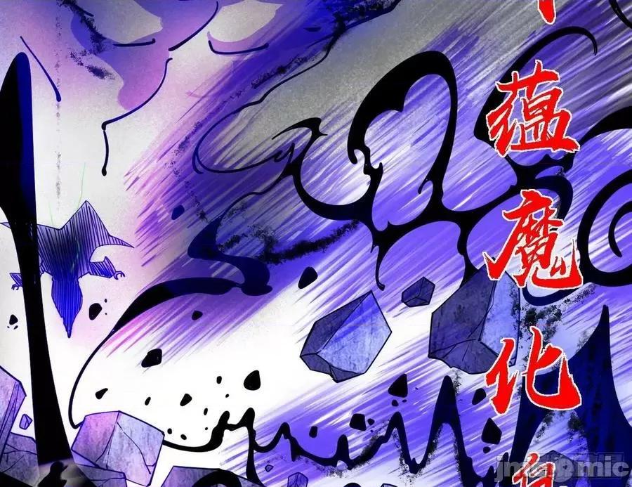 我为邪帝 我为邪帝_冲啊！并肩子上 第94页