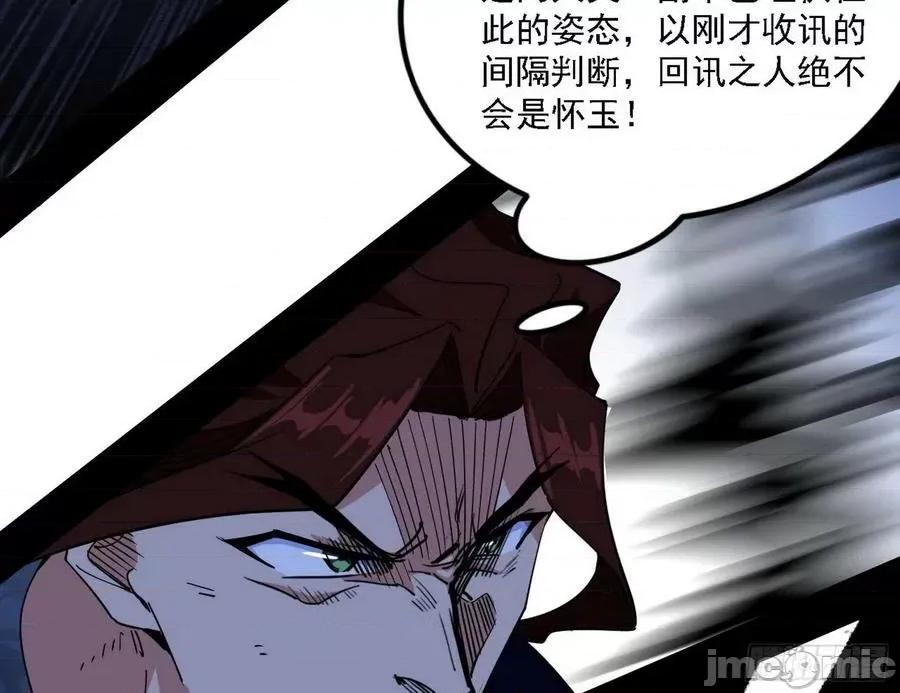 我为邪帝 我为邪帝_冲啊！并肩子上 第106页