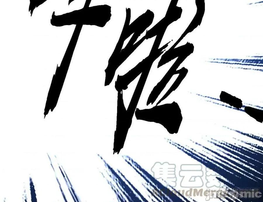 我为邪帝 我为邪帝_冲啊！并肩子上 第109页