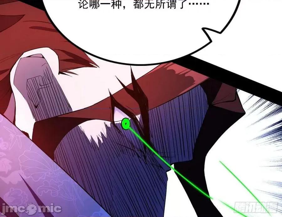 我为邪帝 我为邪帝_冲啊！并肩子上 第116页