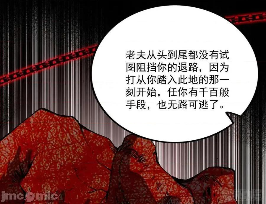 我为邪帝 我为邪帝_冲啊！并肩子上 第119页