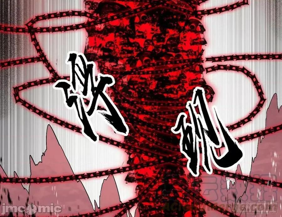 我为邪帝 我为邪帝_冲啊！并肩子上 第121页