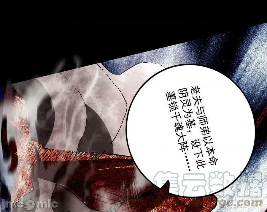 我为邪帝 我为邪帝_冲啊！并肩子上 第125页