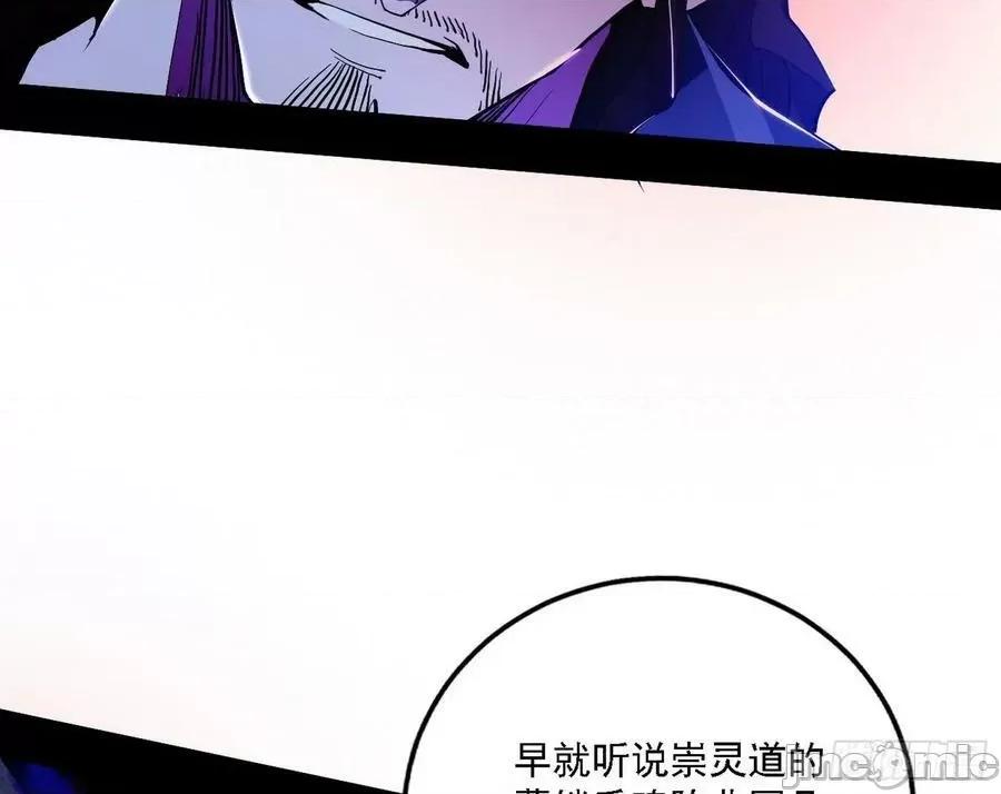 我为邪帝 我为邪帝_冲啊！并肩子上 第132页