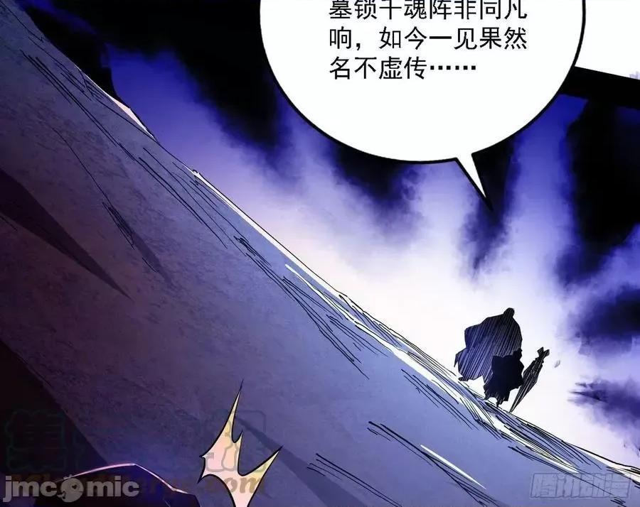 我为邪帝 我为邪帝_冲啊！并肩子上 第133页