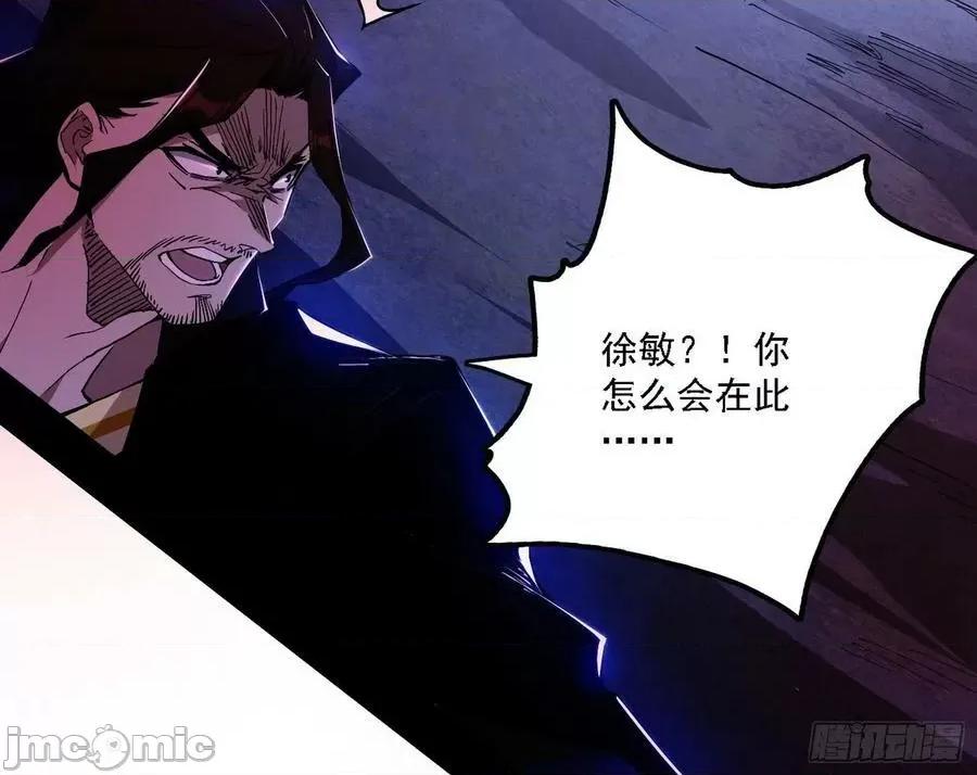 我为邪帝 我为邪帝_冲啊！并肩子上 第134页