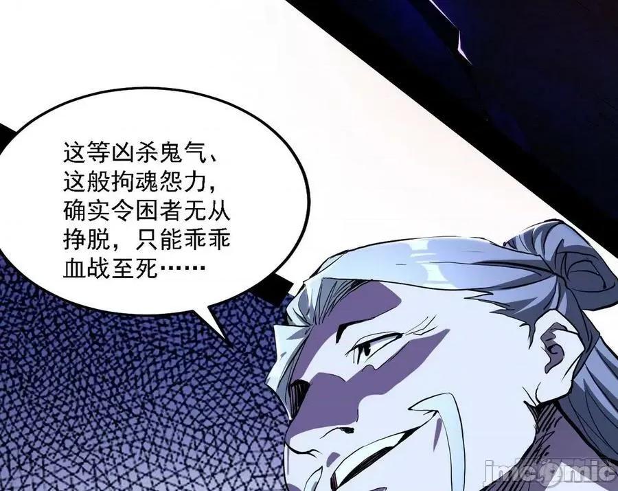 我为邪帝 我为邪帝_冲啊！并肩子上 第135页