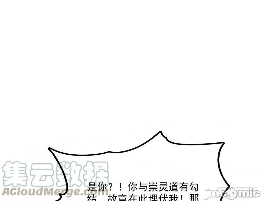 我为邪帝 我为邪帝_冲啊！并肩子上 第137页
