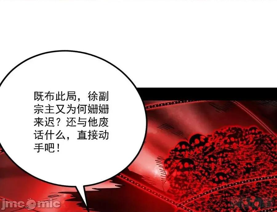 我为邪帝 我为邪帝_冲啊！并肩子上 第140页