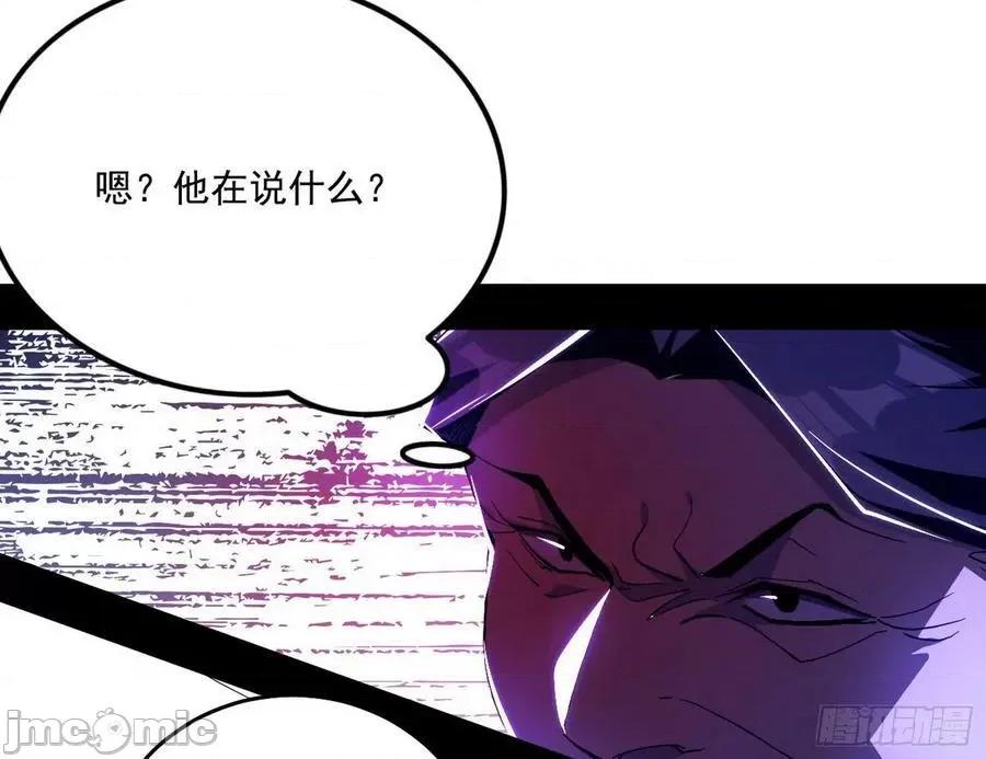 我为邪帝 我为邪帝_冲啊！并肩子上 第142页
