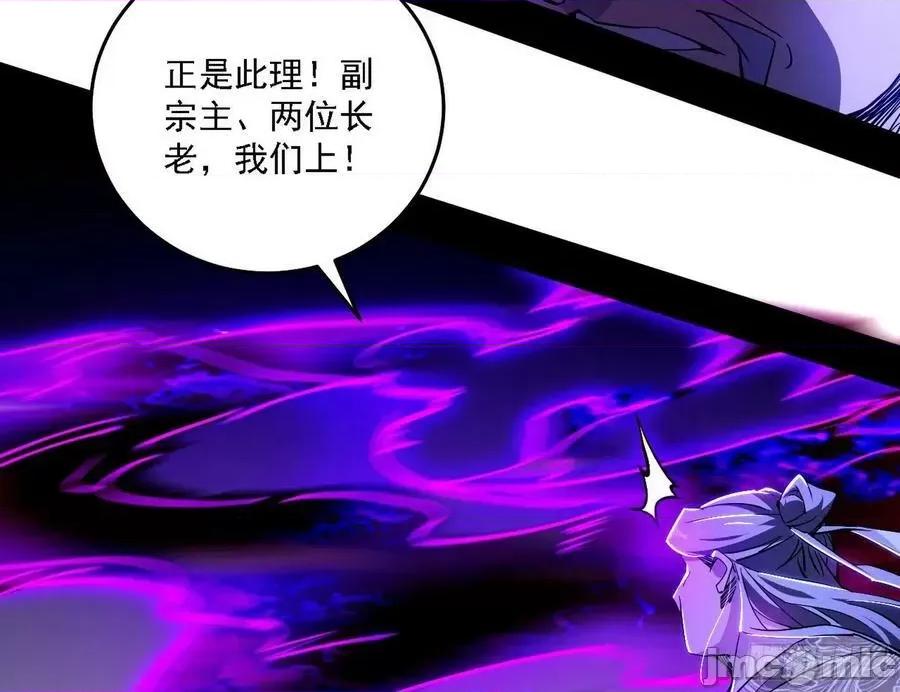 我为邪帝 我为邪帝_冲啊！并肩子上 第143页