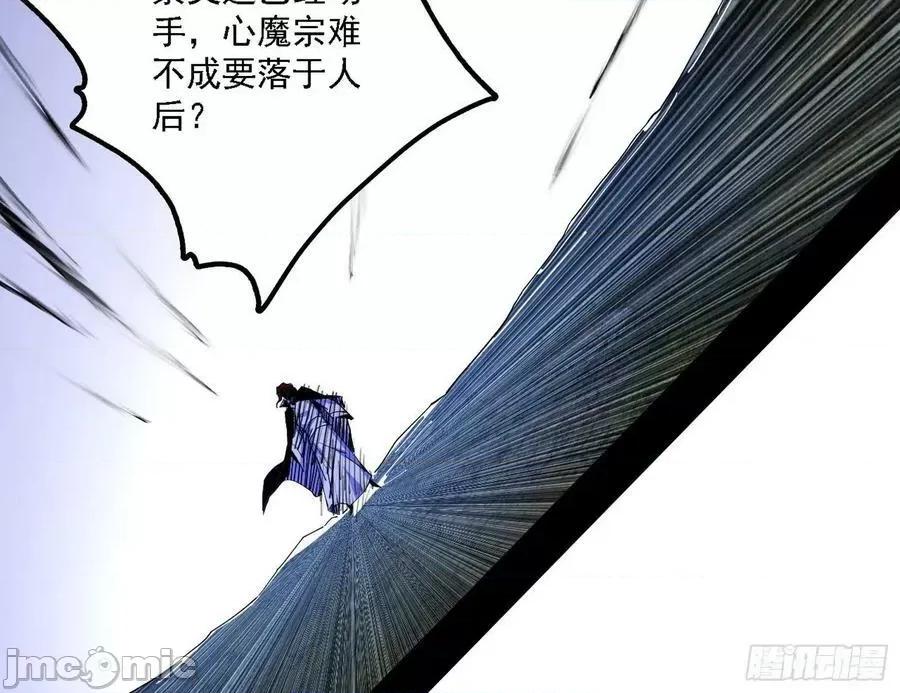 我为邪帝 我为邪帝_冲啊！并肩子上 第147页