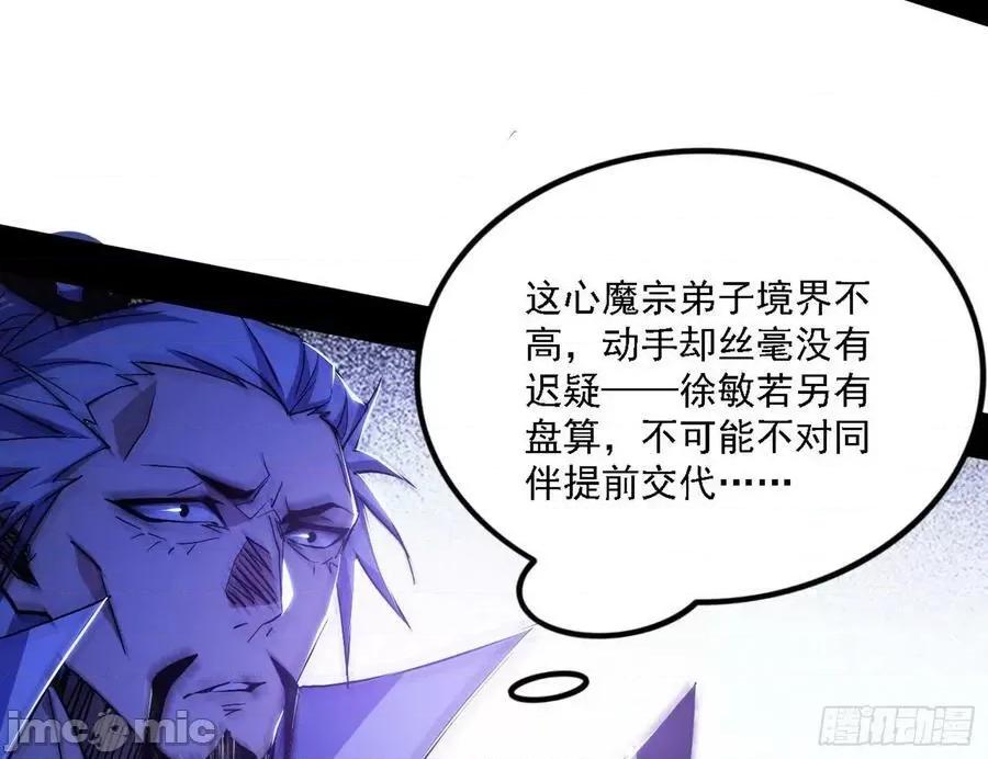 我为邪帝 我为邪帝_冲啊！并肩子上 第152页