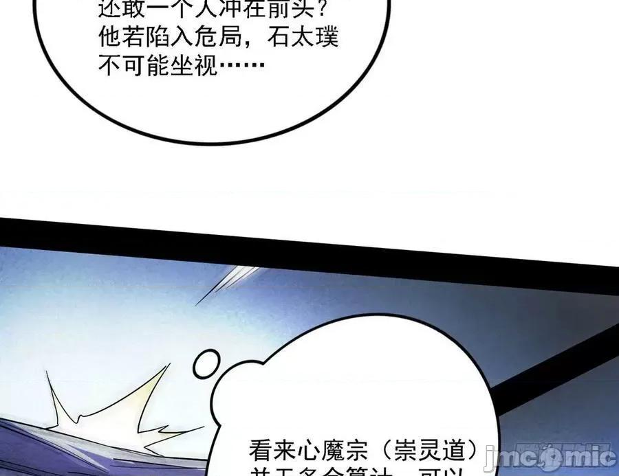 我为邪帝 我为邪帝_冲啊！并肩子上 第154页