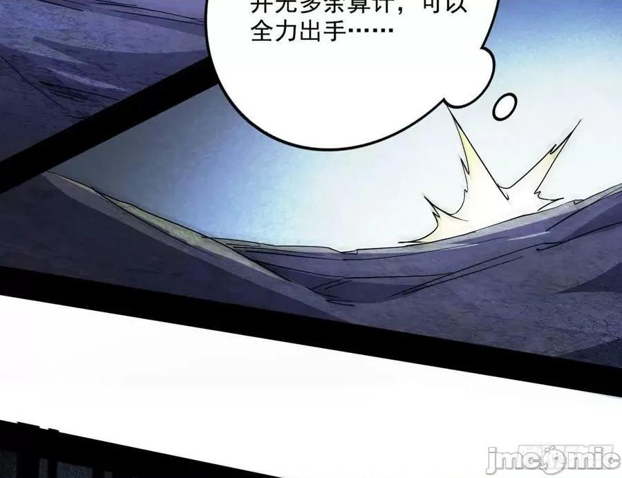 我为邪帝 我为邪帝_冲啊！并肩子上 第155页