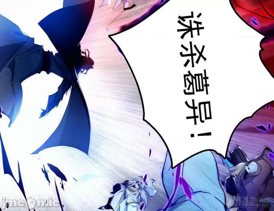 我为邪帝 我为邪帝_冲啊！并肩子上 第158页