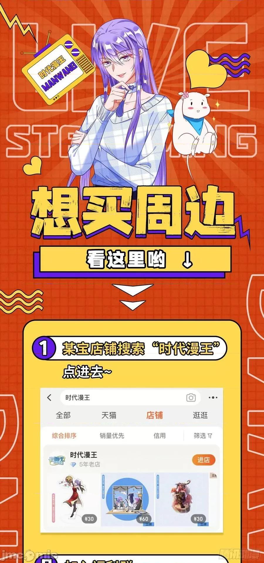 我为邪帝 我为邪帝_冲啊！并肩子上 第162页