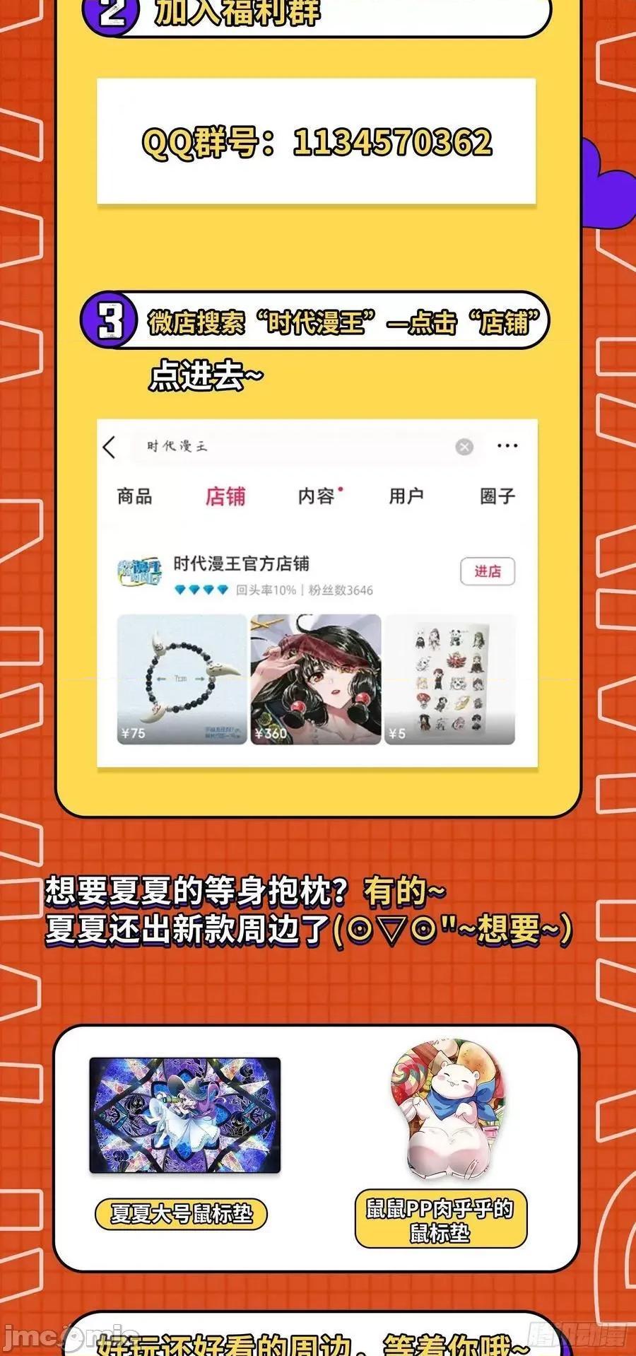 我为邪帝 我为邪帝_冲啊！并肩子上 第163页