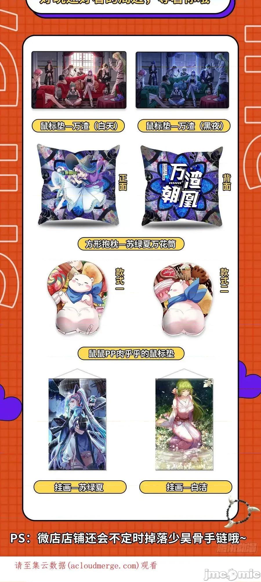 我为邪帝 我为邪帝_冲啊！并肩子上 第164页
