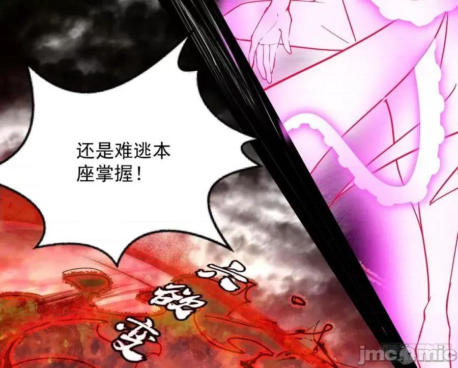 我为邪帝 我为邪帝_花间元灵VS意道驰 第104页