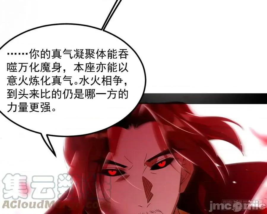 我为邪帝 我为邪帝_花间元灵VS意道驰 第109页