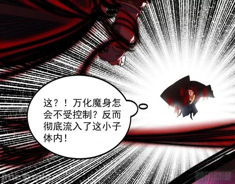 我为邪帝 我为邪帝_花间元灵VS意道驰 第132页