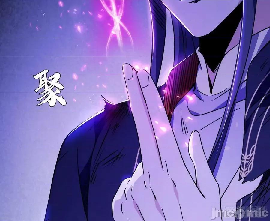 我为邪帝 我为邪帝_百足之虫与念火境界.zip 第10页