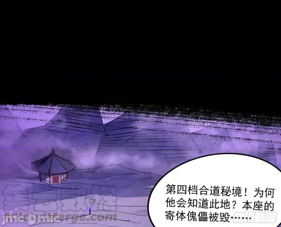 我为邪帝 我为邪帝_震惊意道驰一百年 第77页