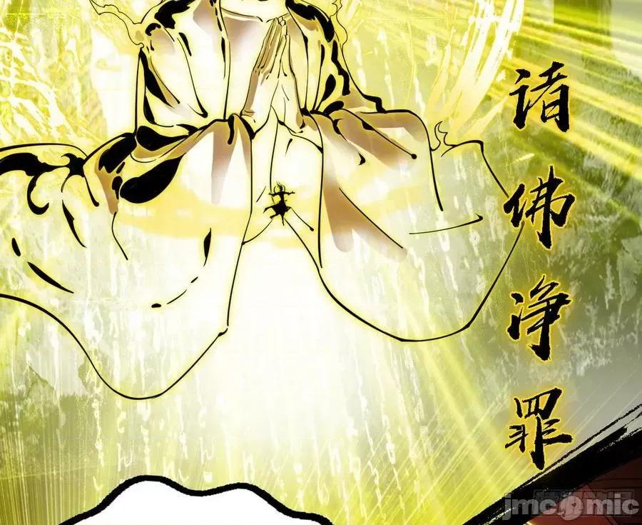 我为邪帝 我为邪帝_震惊意道驰一百年 第102页