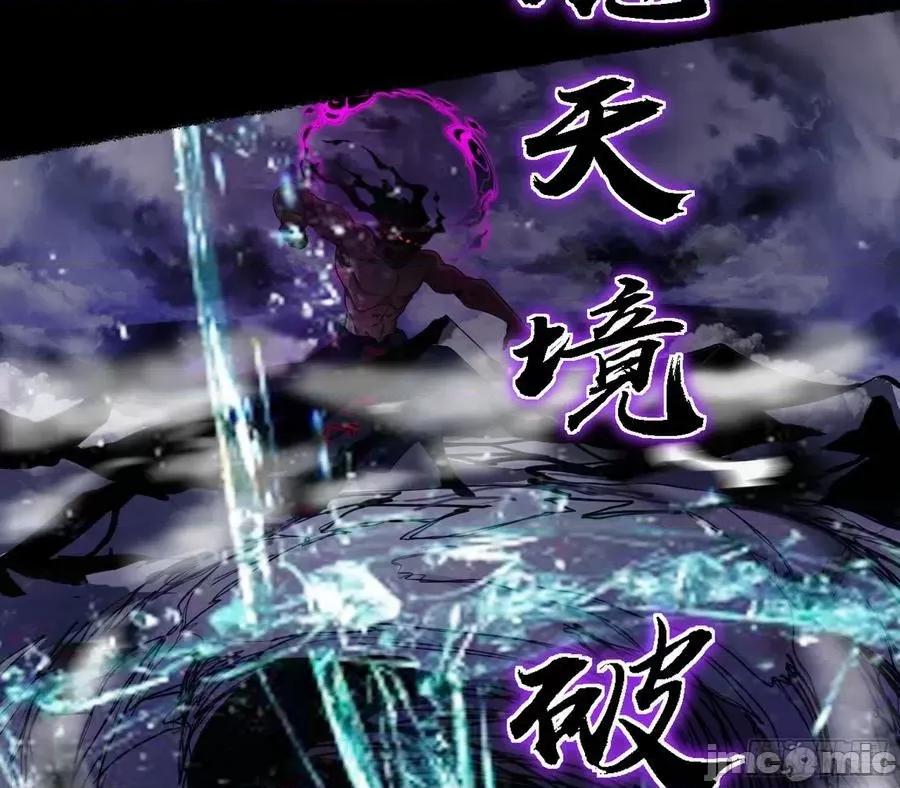 我为邪帝 我为邪帝_超极限·长生霸拳.zip 第10页