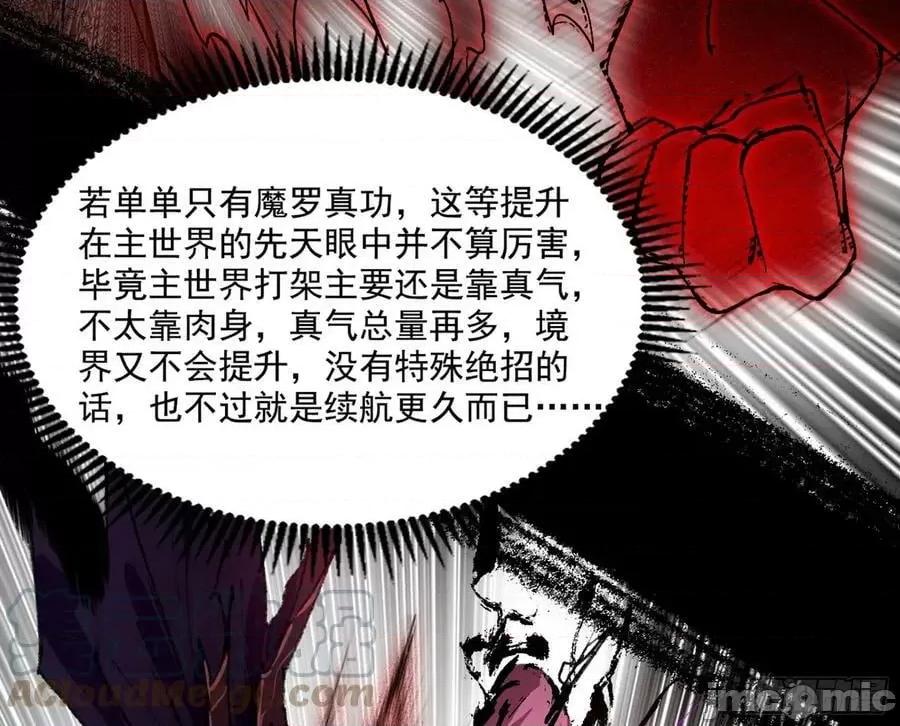 我为邪帝 我为邪帝_超极限·长生霸拳.zip 第33页