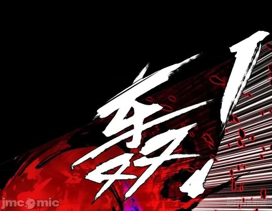 我为邪帝 我为邪帝_超极限·长生霸拳.zip 第65页