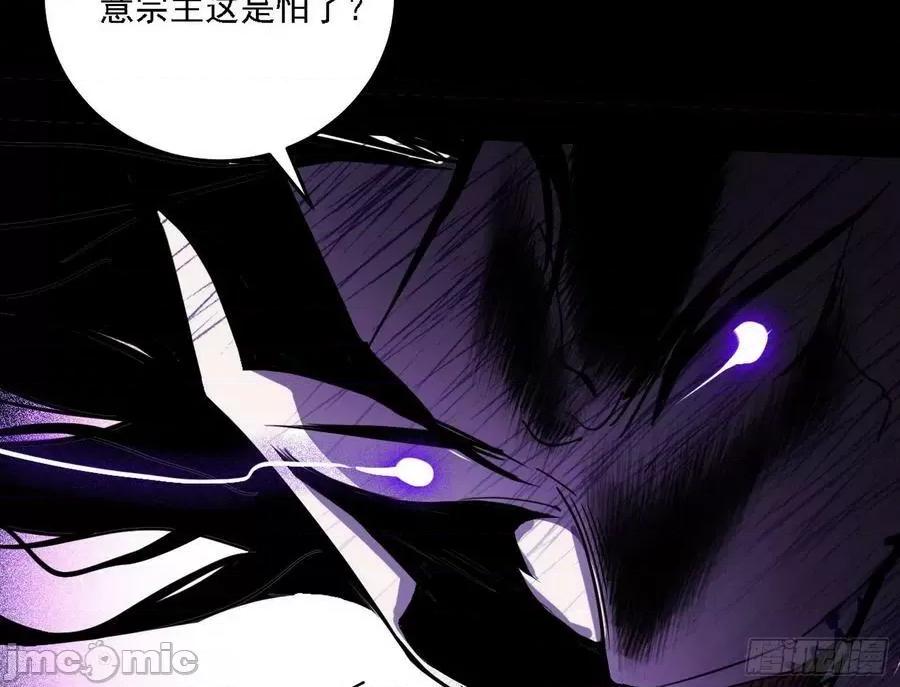 我为邪帝 我为邪帝_超极限·长生霸拳.zip 第71页