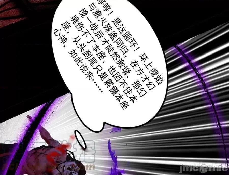 我为邪帝 我为邪帝_超极限·长生霸拳.zip 第76页