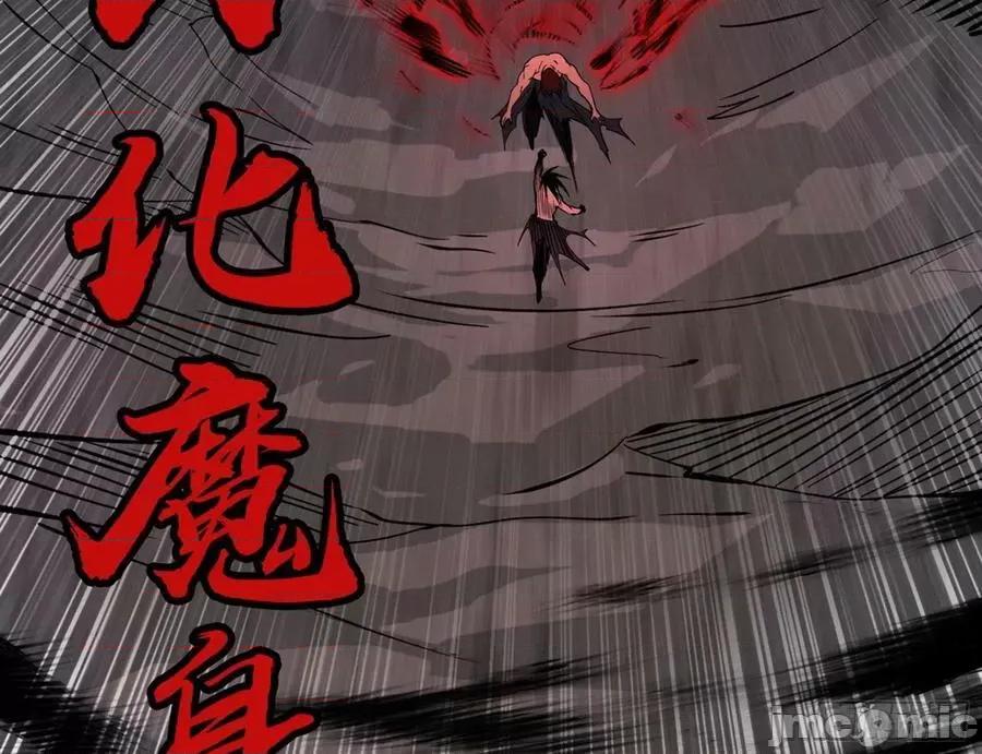 我为邪帝 我为邪帝_超极限·长生霸拳.zip 第165页