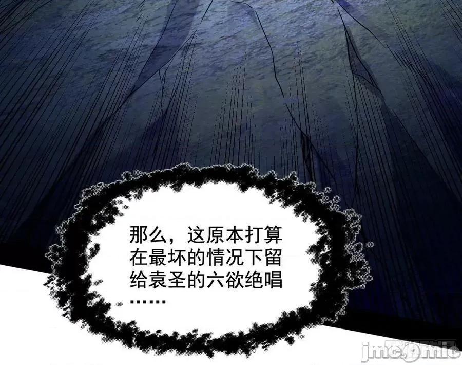 我为邪帝 我为邪帝_意道驰之死，一念之仁 第55页