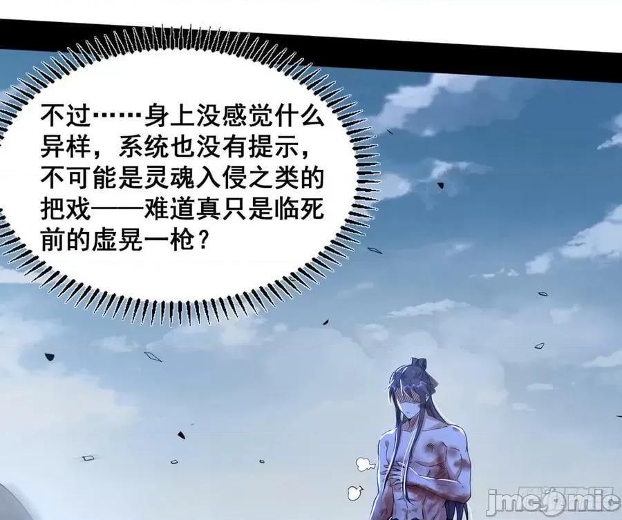 我为邪帝 我为邪帝_意道驰之死，一念之仁 第65页