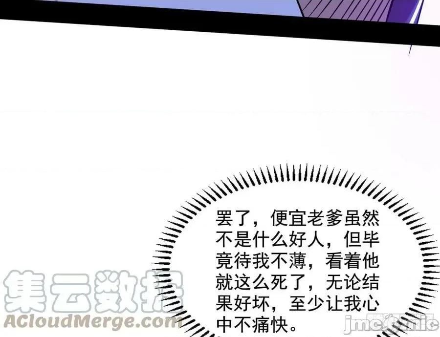 我为邪帝 我为邪帝_意道驰之死，一念之仁 第75页