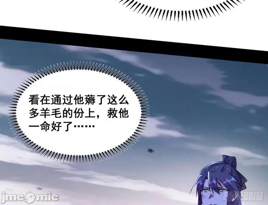 我为邪帝 我为邪帝_意道驰之死，一念之仁 第76页