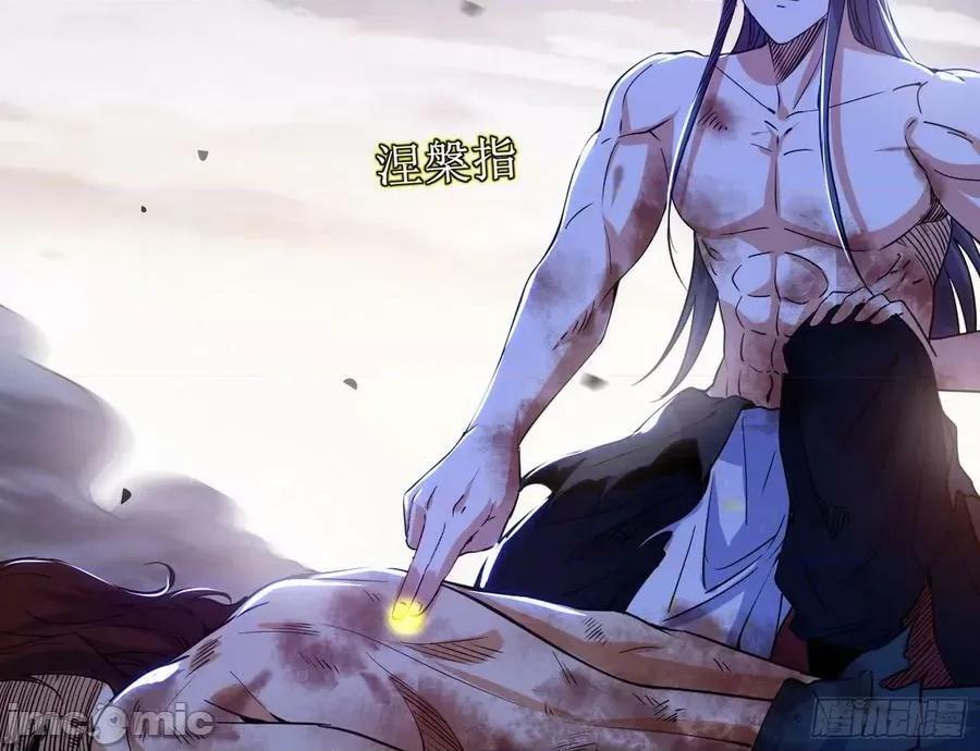 我为邪帝 我为邪帝_意道驰之死，一念之仁 第77页