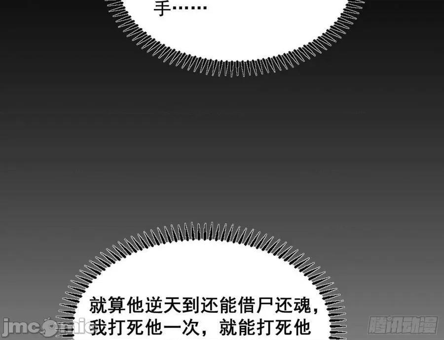 我为邪帝 我为邪帝_意道驰之死，一念之仁 第80页