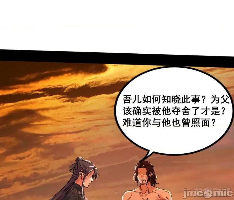 我为邪帝 我为邪帝_意道驰之死，一念之仁 第96页