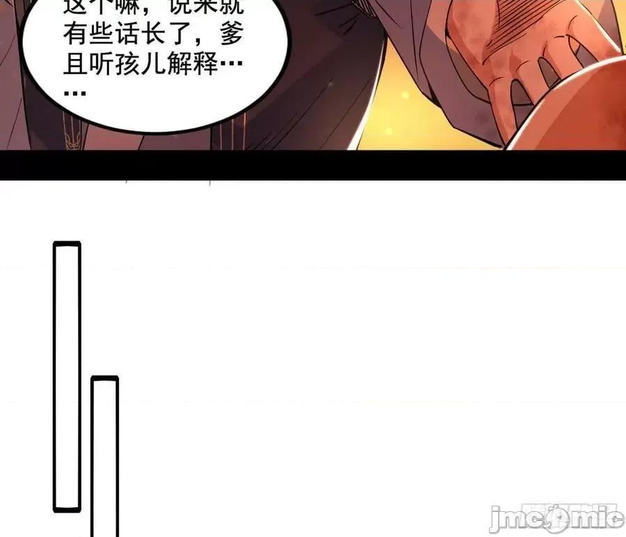 我为邪帝 我为邪帝_意道驰之死，一念之仁 第100页